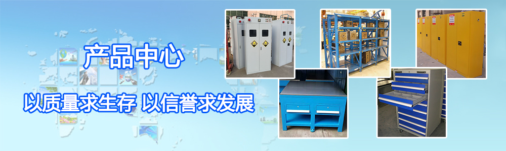鉗工工作臺(tái)